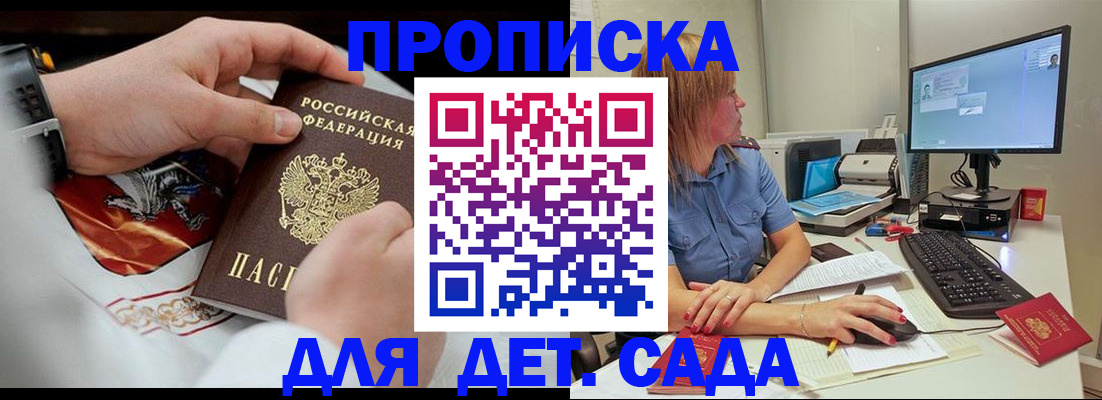 регистрация для школы в Верещагино